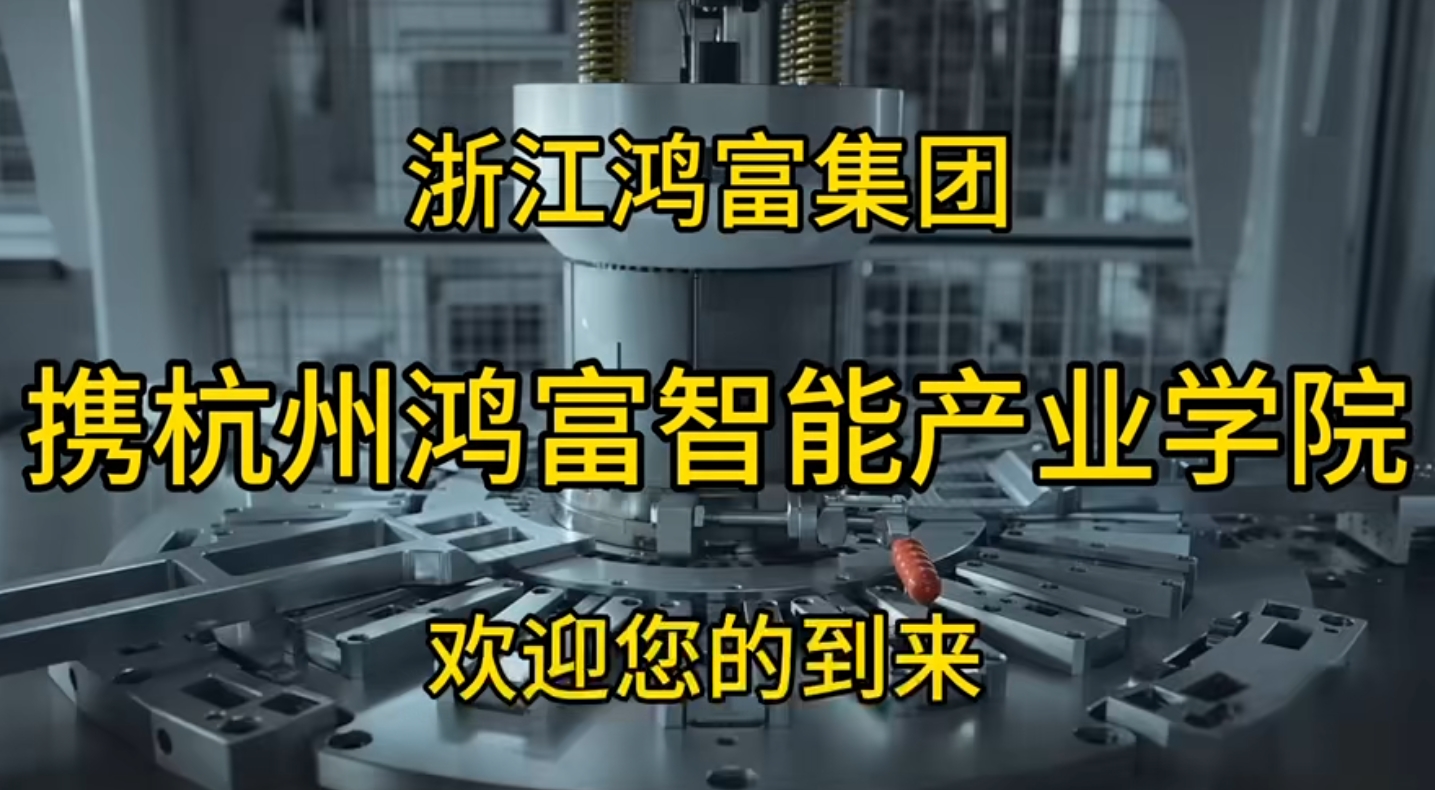 宣传视频