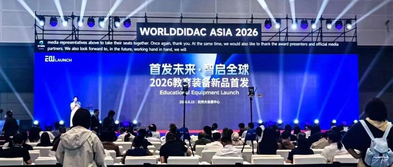 产教融合&middot;投资于人｜鸿富技加亮相第十二届亚洲教育装备暨2026浙江职业技能博览会